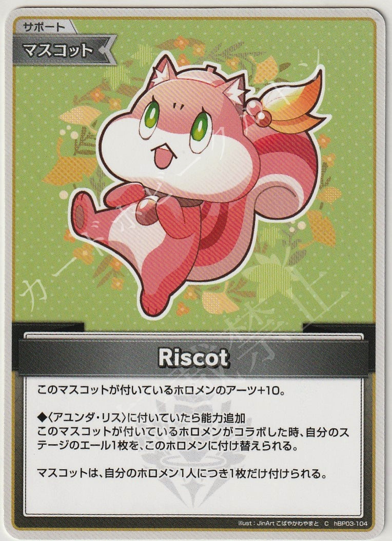 HBP03/104C Riscot