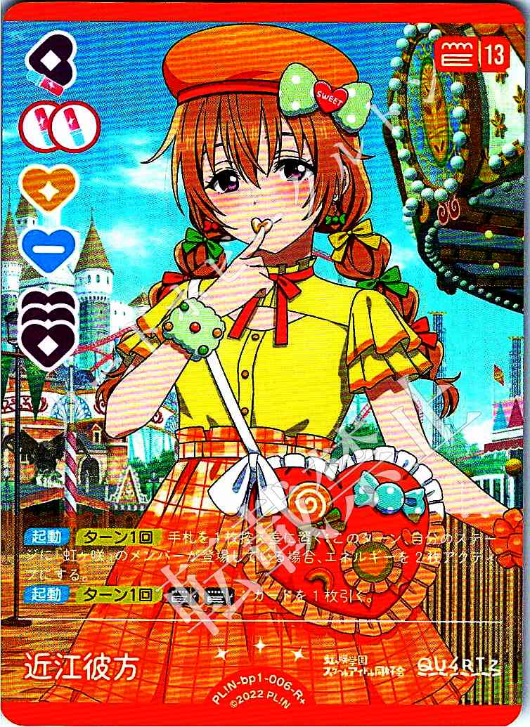 PL!N-bp1-006-R+ Kanata Konoe