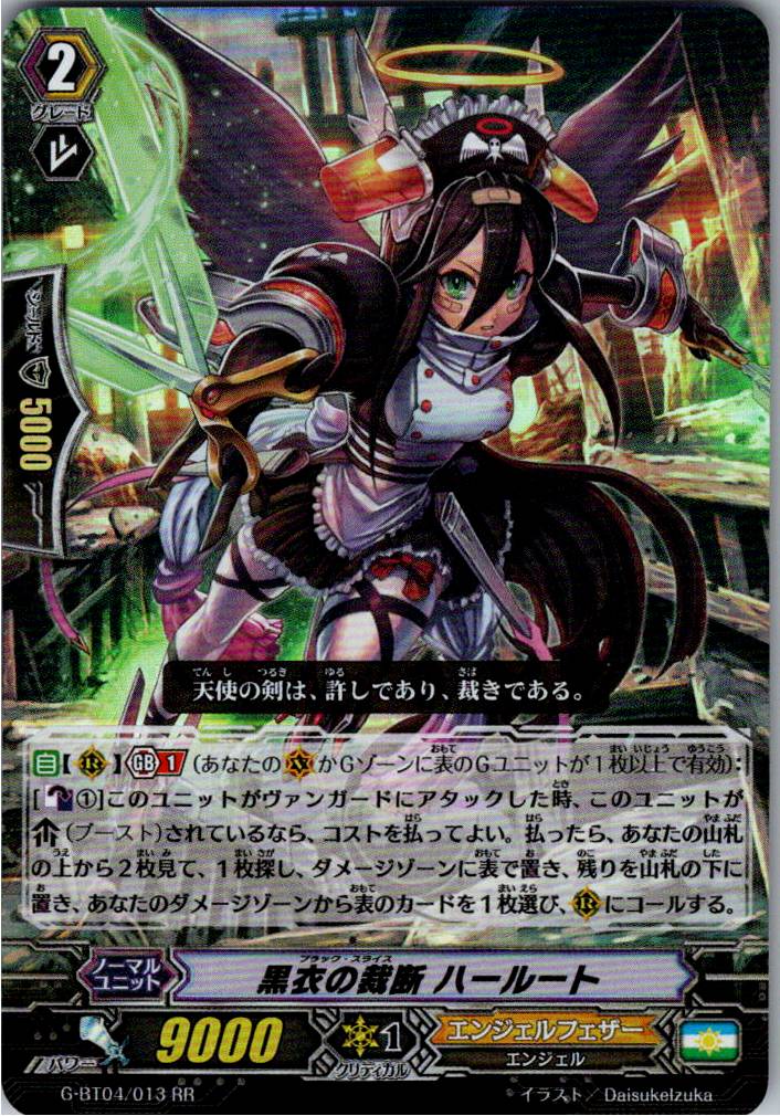 G/BT04/013RR Black Cloaked Cutter, Haloot [Alternate Location Stock B]