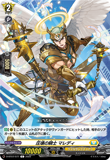 D/BT07/077C Crushing Knight, Maledi
