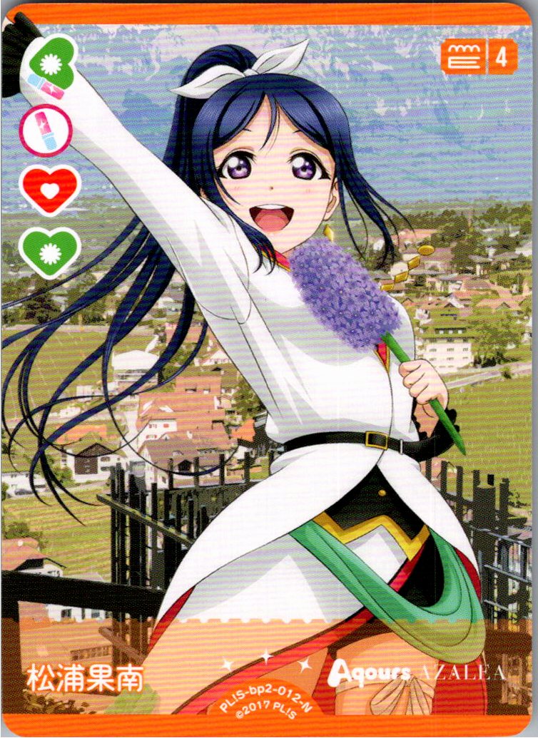 PL!S-bp2-012-N Kanan Matsuura