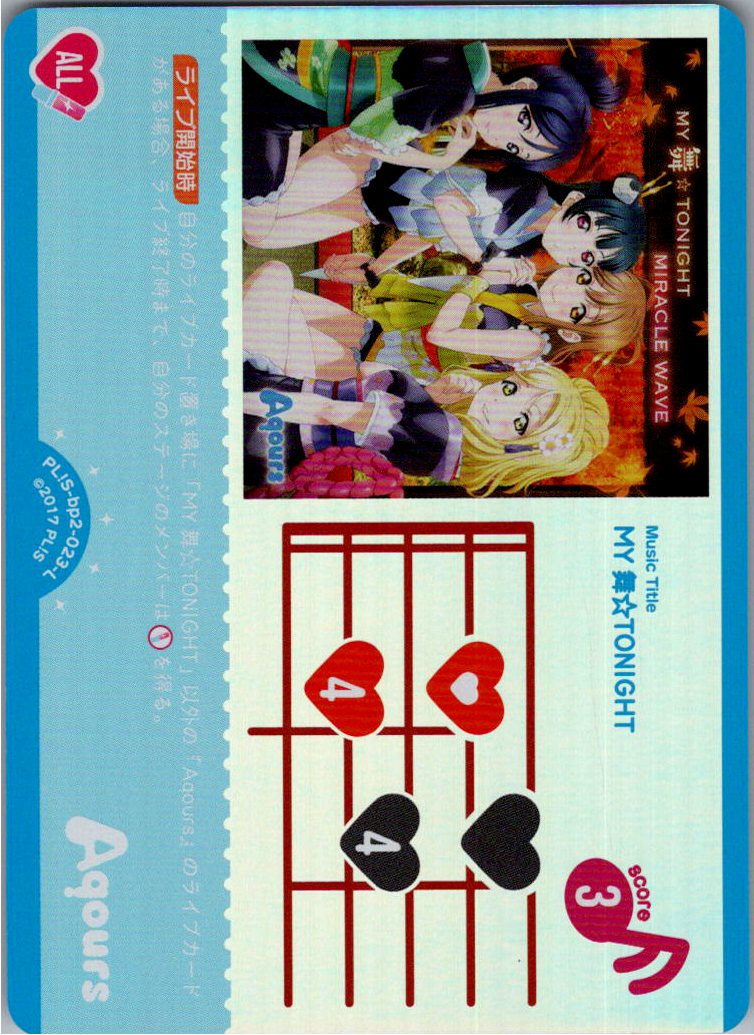 PL!S-bp2-023-L MY MAI☆TONIGHT [In-store purchase]