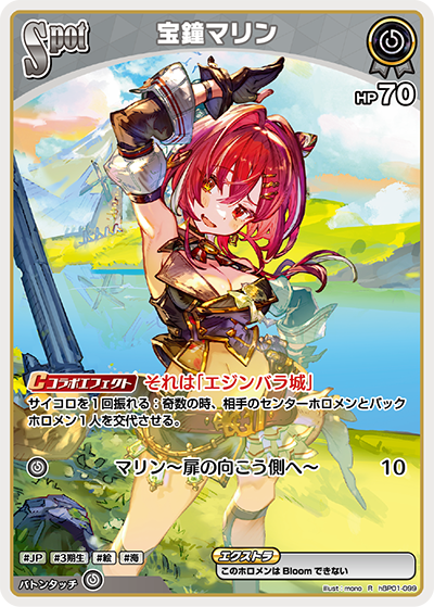 HBP01/099R Houshou Marine