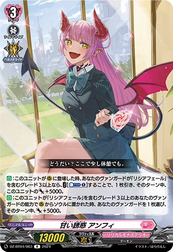 DZ/BT04/063R Sweet Temptation, Amphie