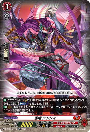 D/SS09/011RTDR Stealth Dragon, Tenrei