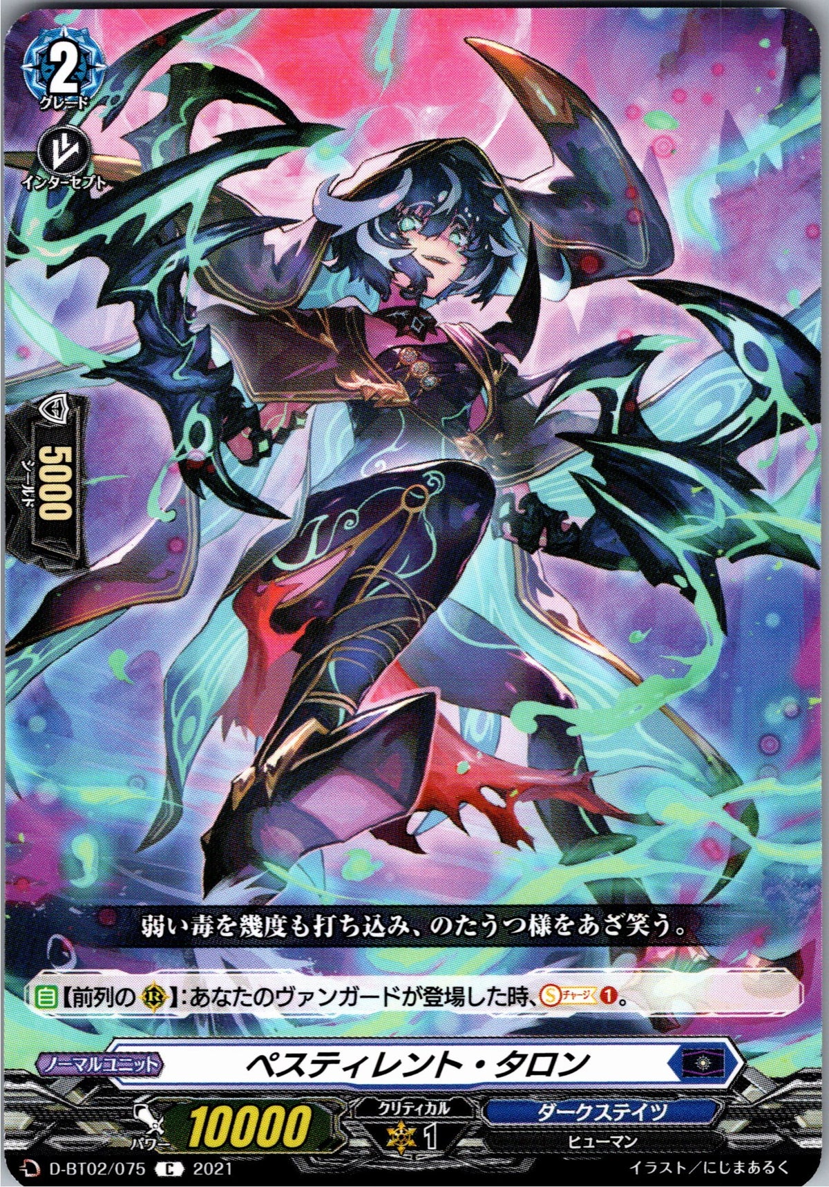 D/BT02/075C Pestilent Talon