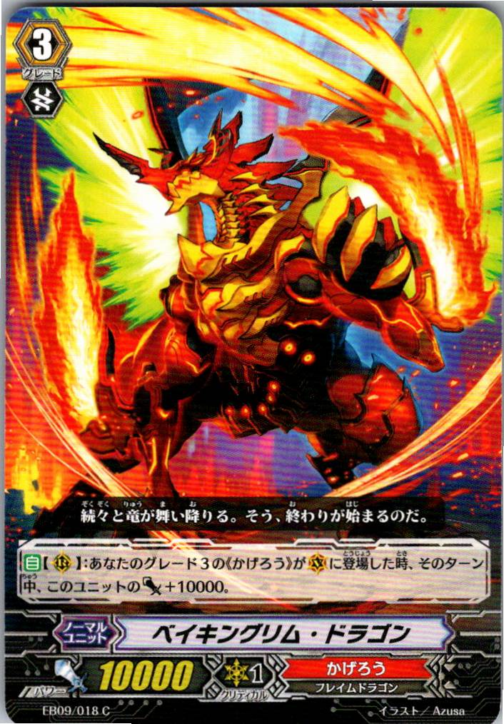 EB09/018C Bakingrim Dragon [Warehouse Stock]