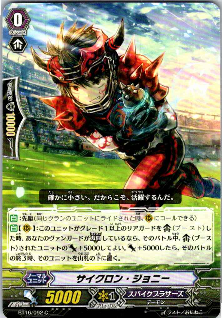 BT16/092C Cyclone Johnny [Alternate location stock B]