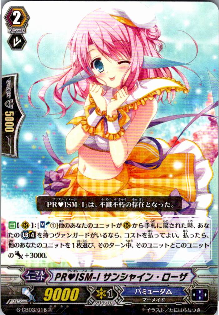 G/CB03/018R PRISM-I Sunshine Rosa [Warehouse Stock]
