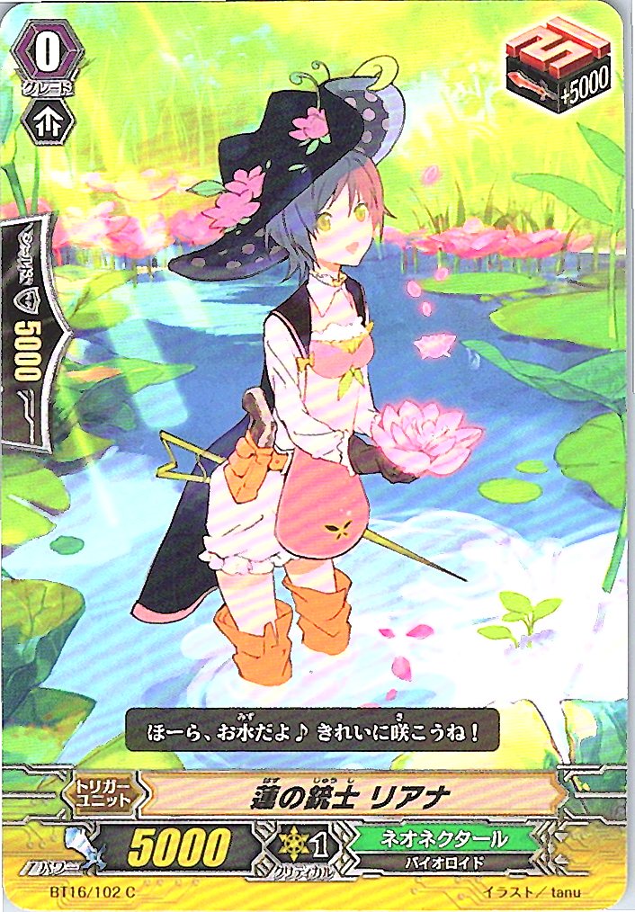 BT16/102C 蓮の銃士 リアナ 【別拠点在庫品B】