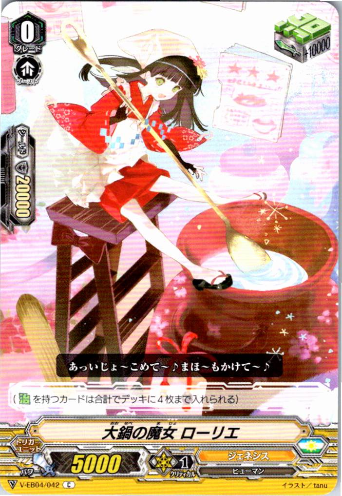 V/EB04/042C Witch of the Big Pot, Laurier [Warehouse Stock]