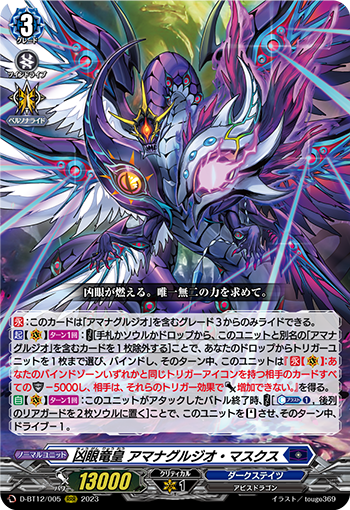 D/BT12/005RRR Wicked-Eyed Dragon Emperor, Amanagurjio Maskqs