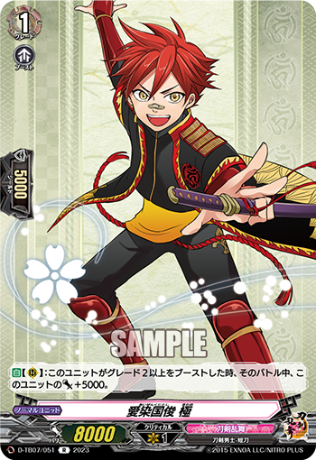 D/TB07/051R Aizen Kunitoshi Kiwame