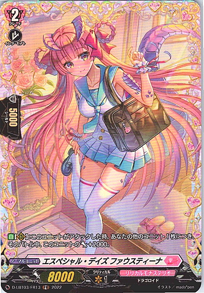 D/LBT03/FR13FR Especial Days, Faustina [Stored at another location B]