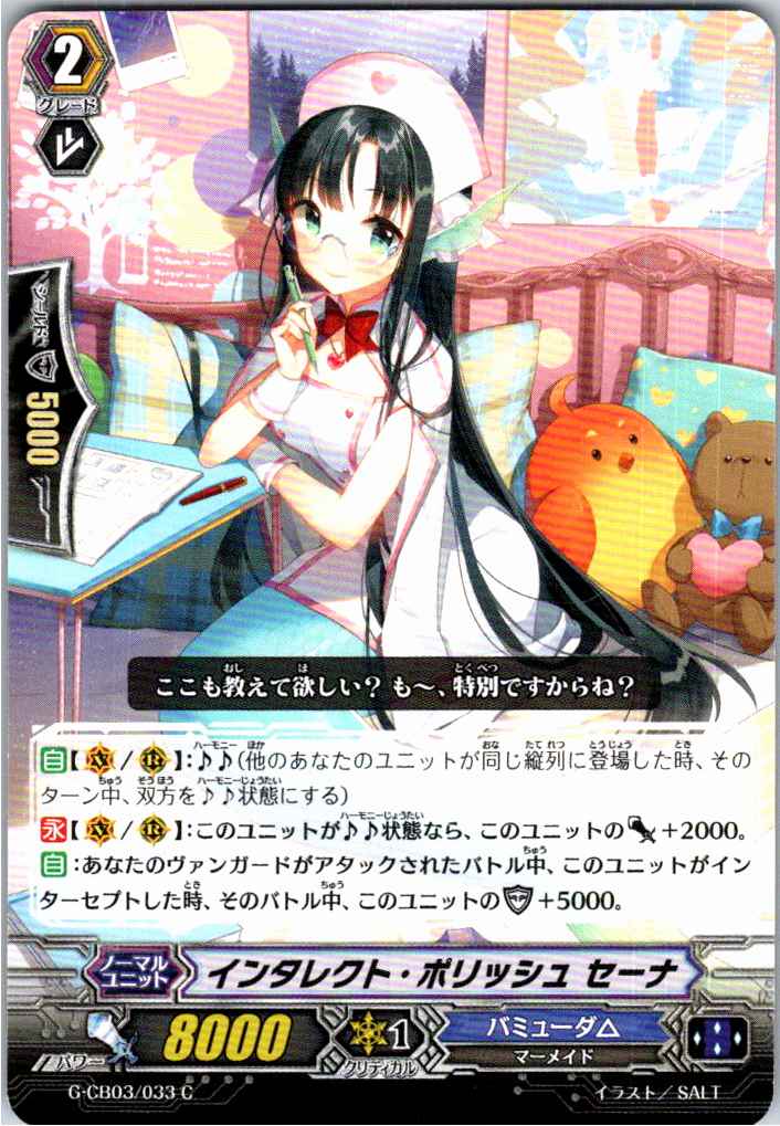 G/CB03/033C Interelect Polish Sena [Item in stock at another location B]