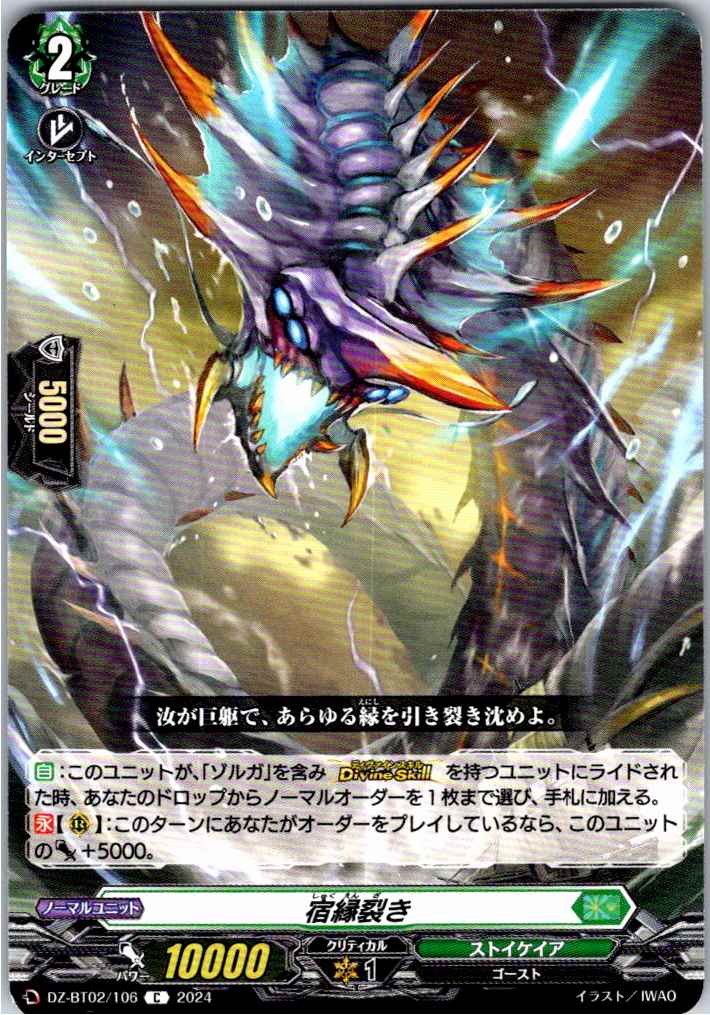 DZ/BT02/106C Slash Through Entanglements