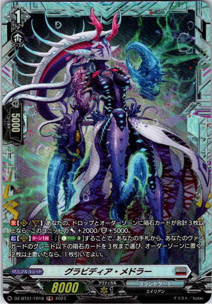 DZ/BT01/FR18FR Gravidia Medler