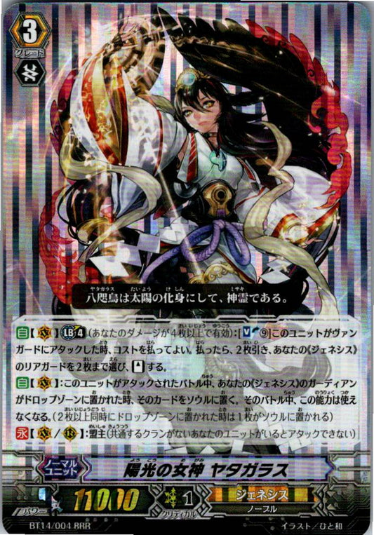 BT14/004RRR 陽光の女神 ヤタガラス 【倉庫在庫品】