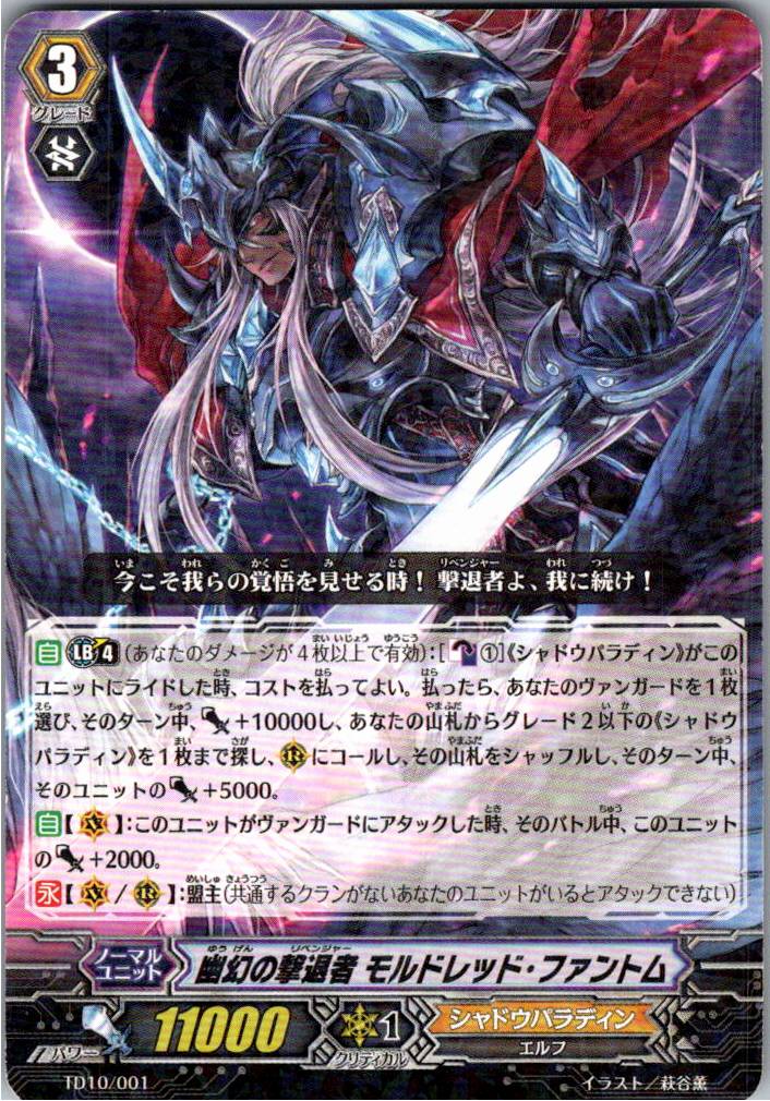 TD10/001 Lammy specification) Spectral Blaster, Mordred Phantom [Warehouse Stock]