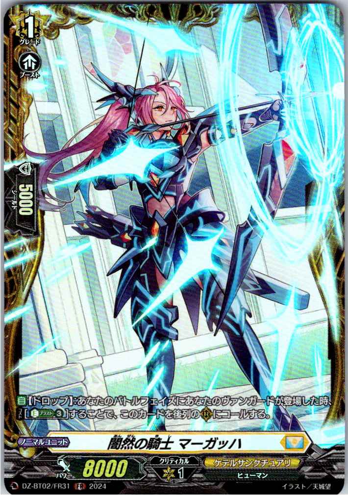 DZ/BT02/FR31FR Knight of Darkening, Margach
