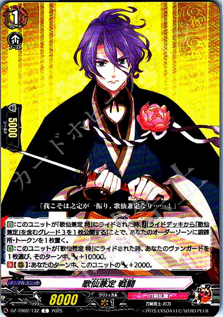 DZ/TB02/132 Kasen Kanesada: Combat