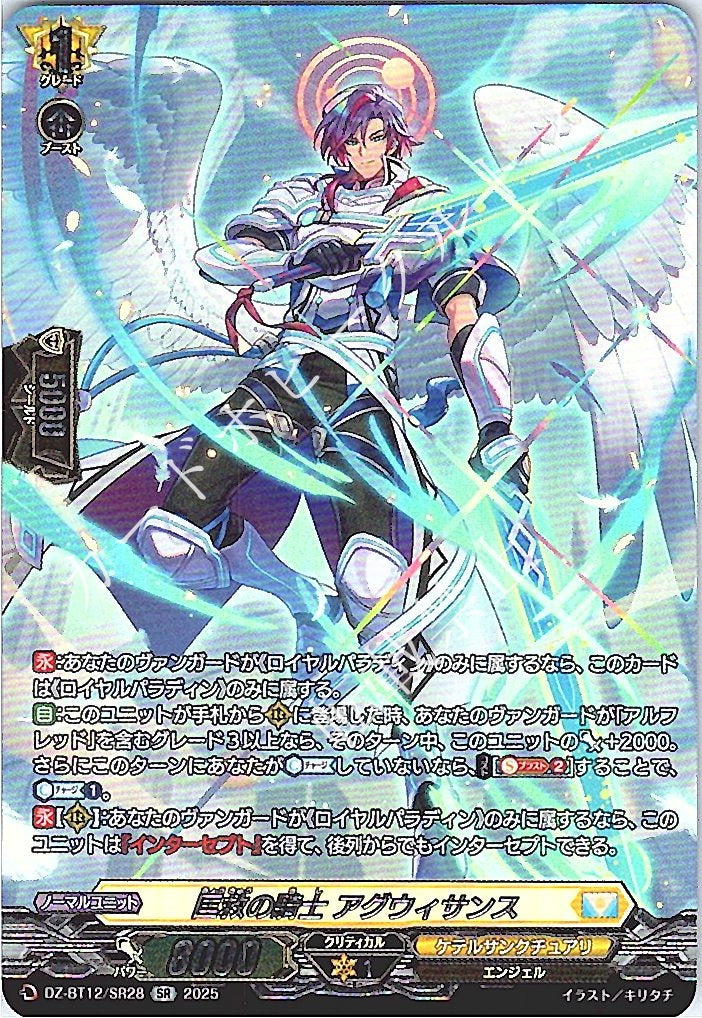 DZ/BT12/SR28SR Knight of Salvation, Agwissance