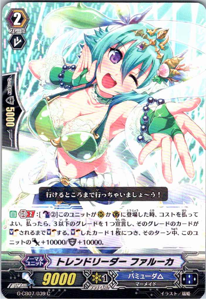 G/CB07/039C トレンドリーダー ファルーカ 【別拠点在庫品B】