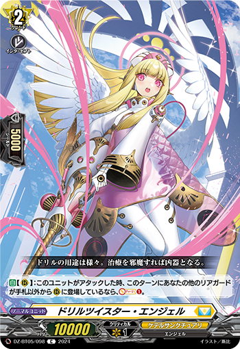 DZ/BT05/098C Drill Twister Angel