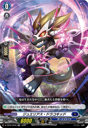 D/TD02/004RTDR Jewelias, Dracokid