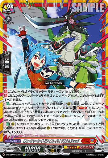 DZ/SS04/CR14CR Future Card Buddyfight Tasuku & Jack [Store Purchase Item]
