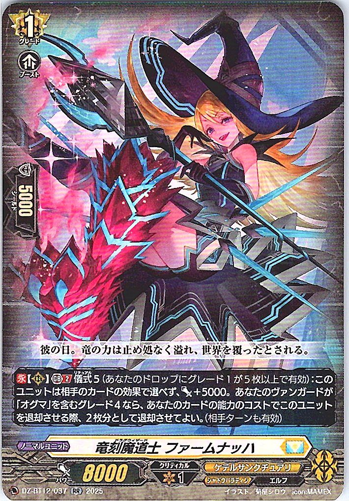 DZ/BT12/037RR Dragclock Magus, Farmnach
