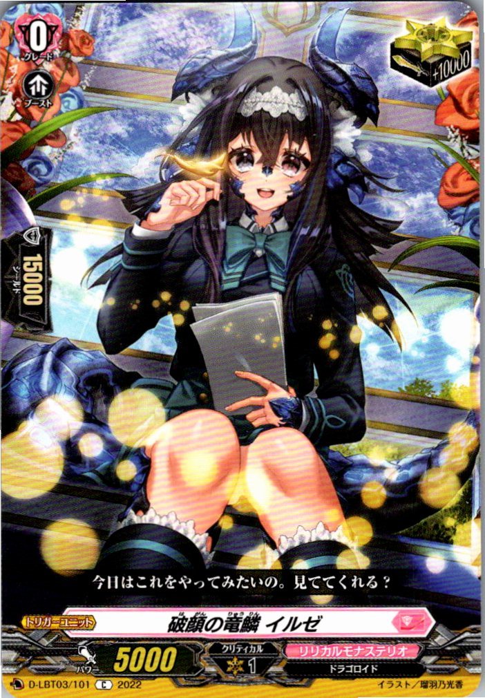 D/LBT03/101C Dragonic Scale, Ilse