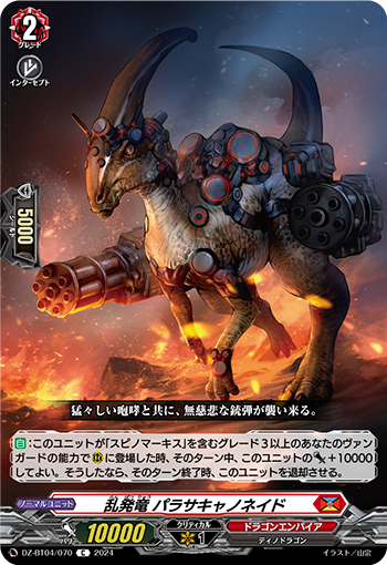 DZ/BT04/070C Barrage Dragon, Parasacannonade