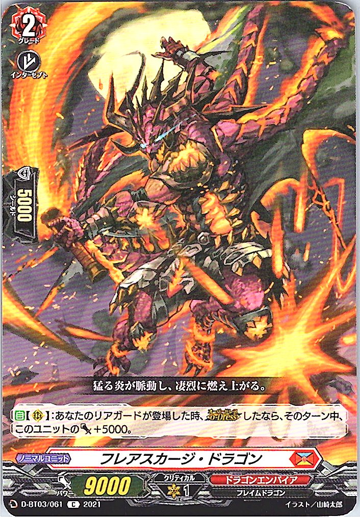 D/BT03/061C Flare Scurge Dragon [Alternate Location Stock B]