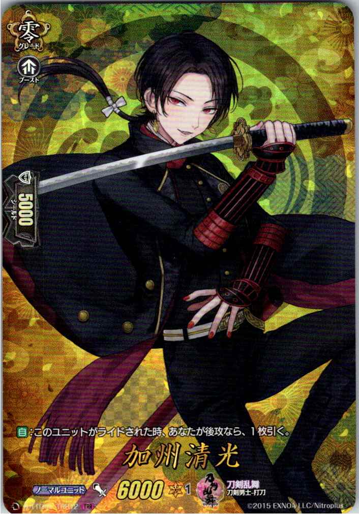 D-TTD01/TRR12 Kashu Kiyomitsu [Item in Separate Warehouse B]