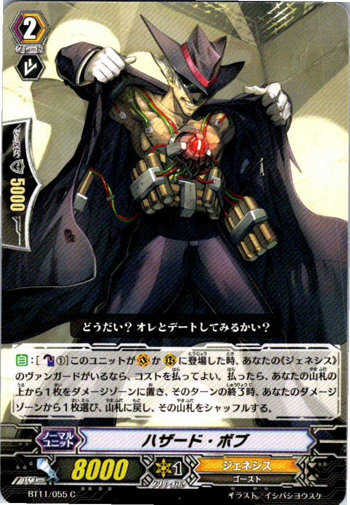 BT11/055C Hazard Bob