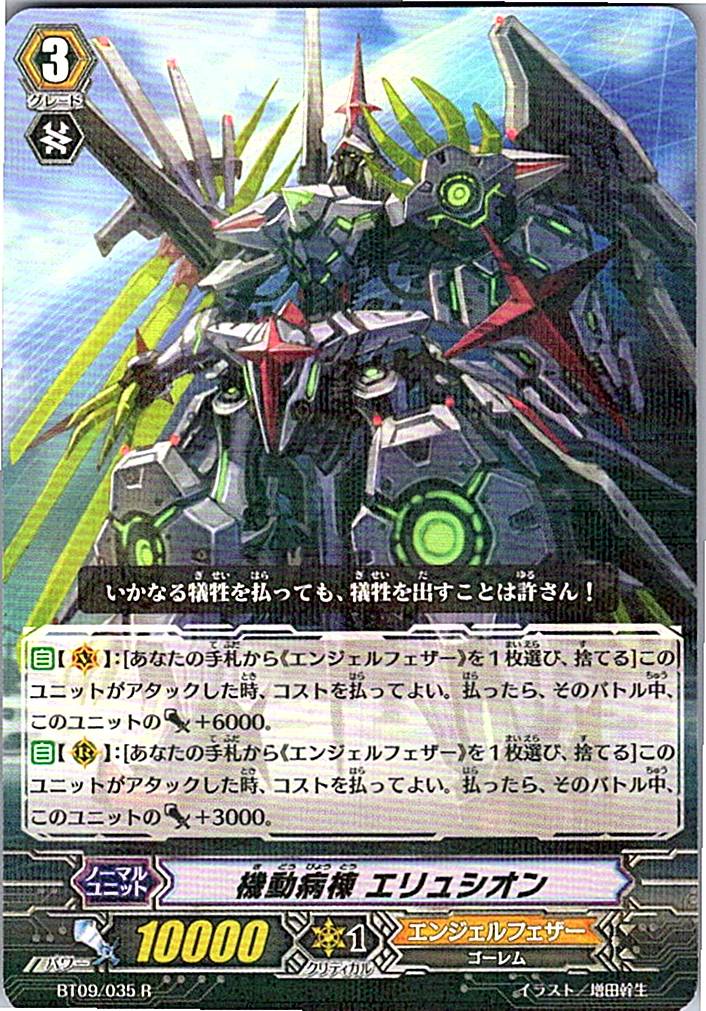 BT09/035R Mobile Hospital, Elysium [Warehouse Stock]