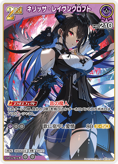 HBP02/068R Nerissa Ravenel