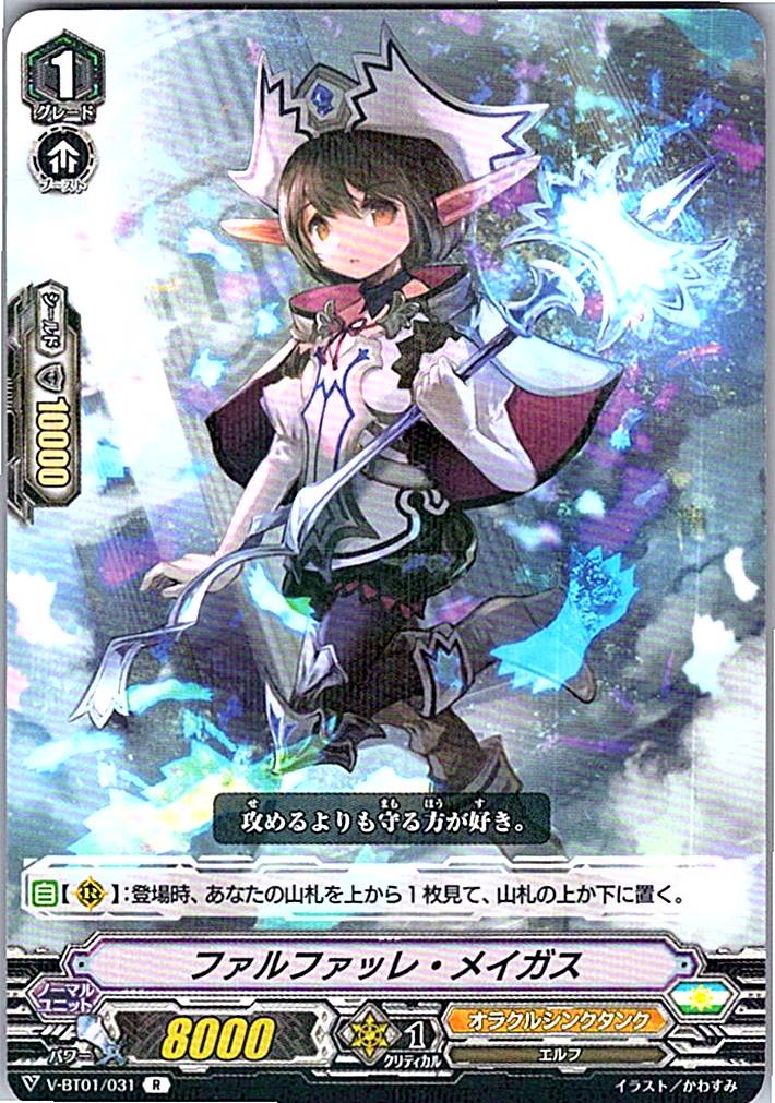 V/BT01/031R Farfalle Magus [Warehouse Stock]