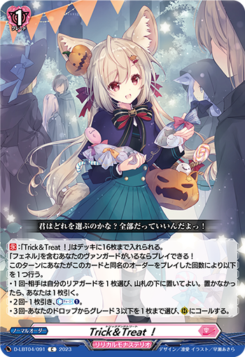 D/LBT04/091C Trick & Treat!