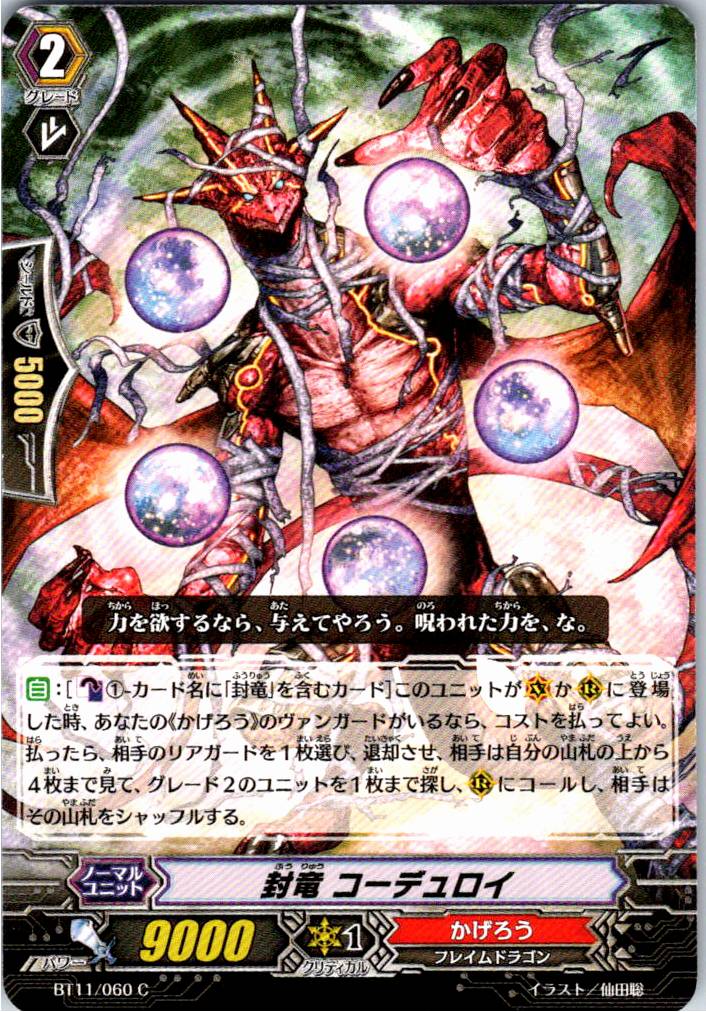 BT11/060C 封竜 コーデュロイ 【別拠点在庫品B】