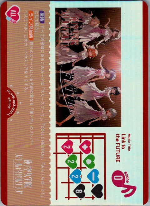 PL!HS-bp2-020-L Link to the FUTURE