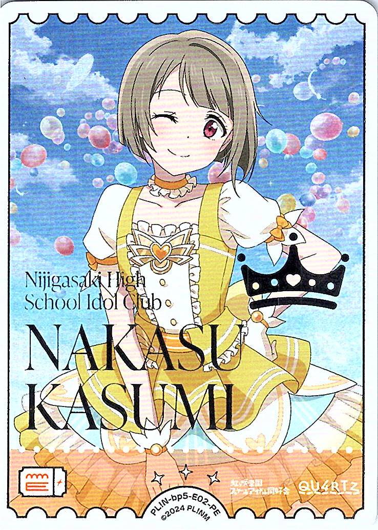 PL!N-bp5-E02-PE Kasumi Nakasu