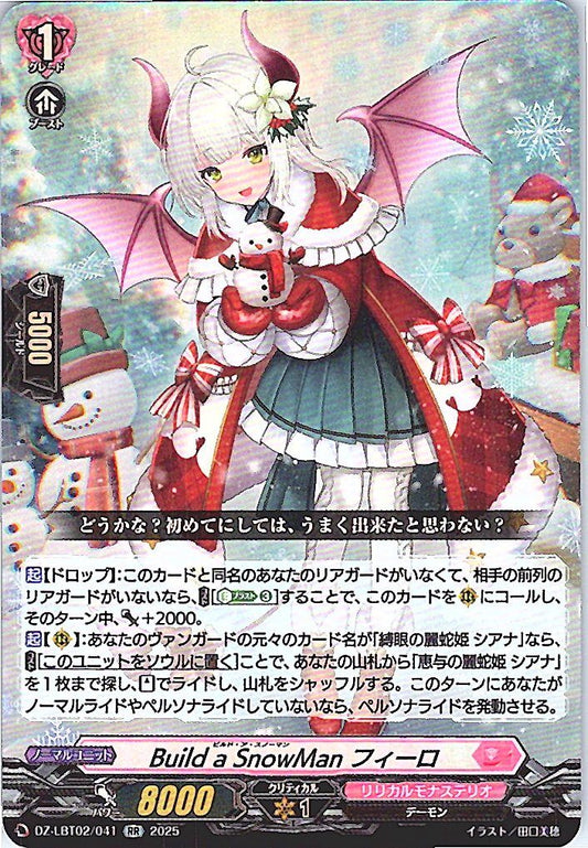DZ/LBT02/041RR Build a SnowMan フィーロ
