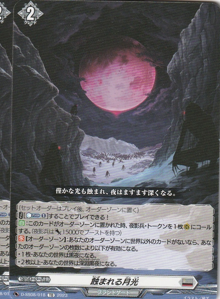 D/SS08/018TD Corroding Moonlight