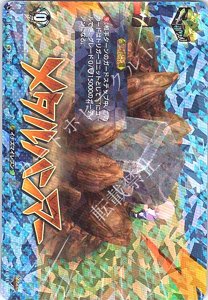 DZ/BT15/IZR74IZR メタルハンマー