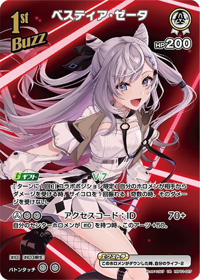 HBP01/027UR Bestia Zeta