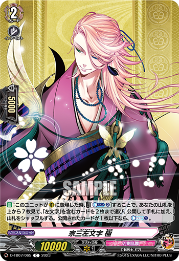 D/TB07/065C Sōza Samonji Kiwame