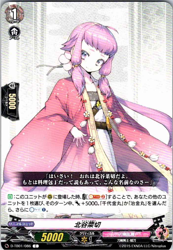 D/TB01/086C Chatanakiri [Warehouse Stock]
