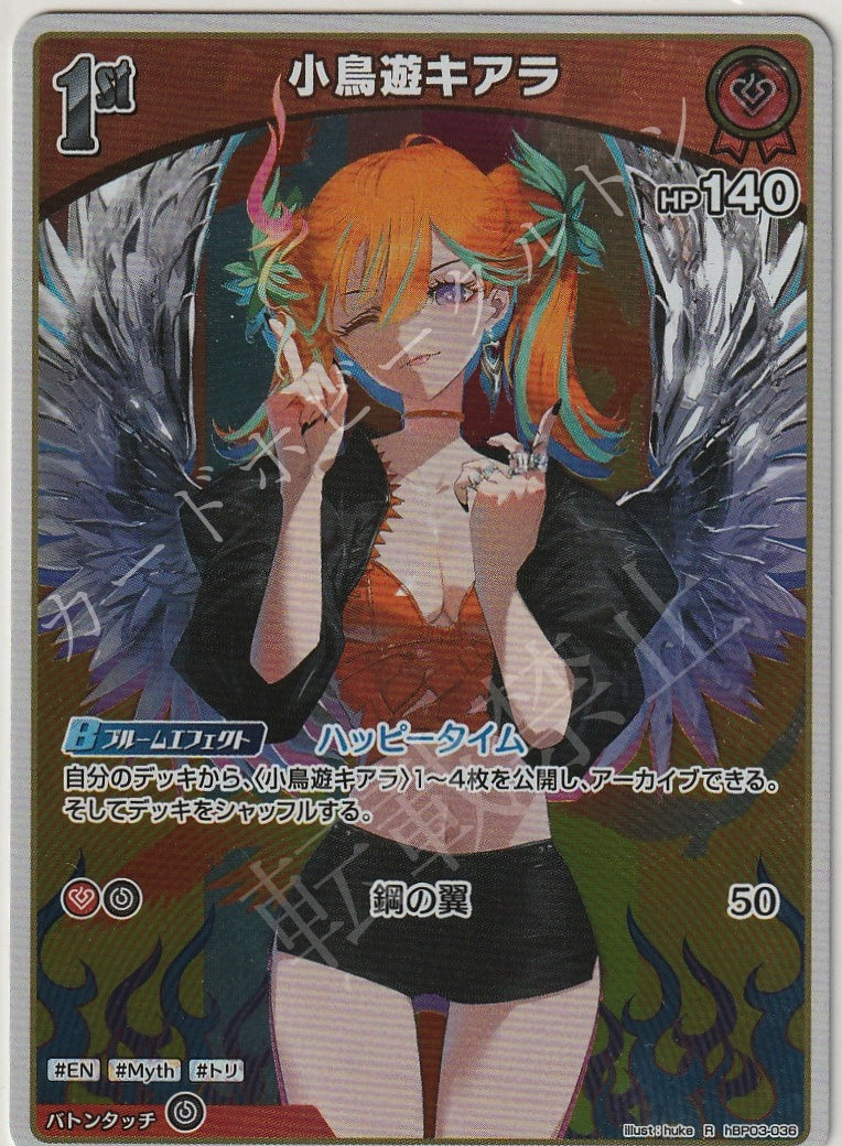 HBP03/036R Takanashi Kiara